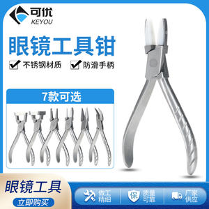 Pince de réparation de lunettes Keyou, 1/8 po, à mâchoires lisses et pointe plate, pour ajustement de monture et fixation des plaquettes nasales - Product Image 5