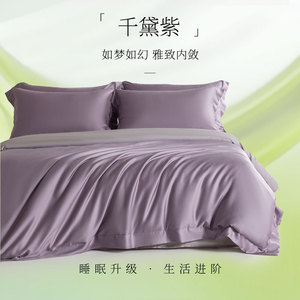 Juego de Ropa de Cama Miminkang de Tencel 50s Lyocell, Cuatro Piezas, Color Sólido, Transpirable, Juego de Funda de Edredón y Sábanas de Verano, Estilo Simple - Product Image 5