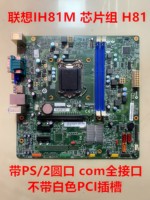 Original untuk IH81M1.0 H81 Qitian M4500 M4550 M4500S B4550 T4900 IS8XM Laptop DDR3 Bekas LGA 1150