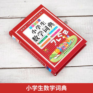 <span class=keywords><strong>Dictionnaire</strong></span> Xinhua multifonction à couverture rigide illustrée en couleur pour les élèves du primaire (modèle 64K 9787567734302) - Série de 8 volumes - Product Image 3