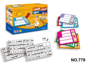 Jouets éducatifs arabes Montessori <span class=keywords><strong>Yaya</strong></span> Toys, jouets islamiques musulmans, puzzle d'apprentissage et d'orthographe arabe - Product Image 5