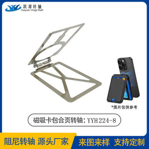 Support magnétique auto-bloquant à 160 degrés Yue Yuan Five Metals Hinge 224-8 pour cartes - Product Image 3