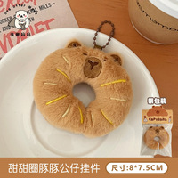 Mini porte-clés en peluche alimentaire, mignon sandwich, donut, breloque de sac, pendentif en peluche alimentaire doux, petite poupée Kawaii, anneau de clé, décoration de sac à dos