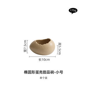 Tazón de Cerámica Creativo con Forma de Nido de Pájaro para Decoración de Restaurante, para Yogur, Pudín, Postre, Huevos al Vapor, Helado - Product Image 4