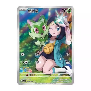 Vente en gros 2025 Offres Spéciales véritable chinois original 20 boîtes/étui Vol.1 Gem Box Pokemoned cartes à collectionner Booster Box pour Collection - Product Image 4