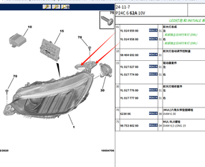 Phare OE YL01495880 YL01495980 assemblage de phare d'accessoire de voiture adapté aux phares de voiture Peugeot <span class=keywords><strong>2008</strong></span> <span class=keywords><strong>P24</strong></span> - Product Image 2
