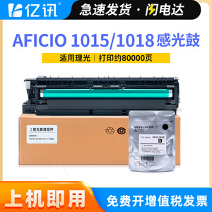 Conjunto de tambor fotosensible Konica Minolta 1015 para impresora láser y copiadora, compatible con MP1800 1610 1911 - Product Image 5