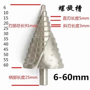 High-Speed Steel <b>Step</b> <b>Drill</b> Bit 6-60mm Spiral Flute For Stainless Steel Drilling - Product Image 3