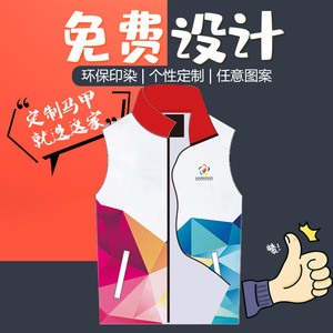 Custom Printed Vest Full Body Gradient Design For Events Advertising Volunteer Men Polyester Fiber YL001 - Product Image 1