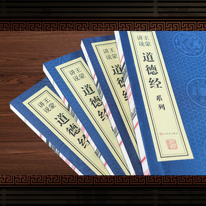 Tao Te Ching <span class=keywords><strong>de</strong></span> Laozi, imprimé sur papier Xuan, reliure filée, reliure artisanale traditionnelle, pour collection, cadeau et étude - Product Image 2