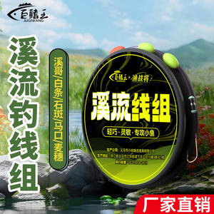 ชุดสายเบ็ดตกปลา Ejia ขนาด 0.2 มม. น้ำหนักเบา ผูกสำเร็จสำหรับปลาขนาดเล็ก - Product Image 2