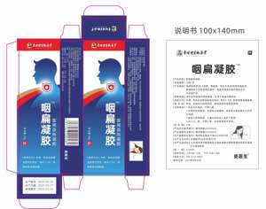 Gel datar pharyngeal terlaris digunakan untuk pasien dengan demam - Product Image 5