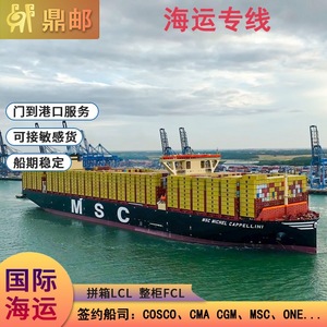 Dingyou International Sea Freight LCL FCL Door To Port Expédition de marchandises sensibles Porte à Porte Amazon Wish AliExpress - Product Image 3
