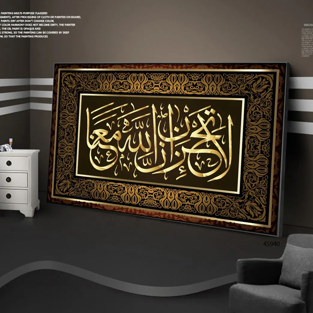 Stampa islamica su tela araba stampa fotografica su tela Islam decorazione della casa Wall Art Islamic