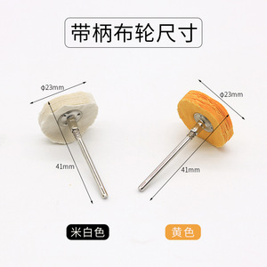 Cloth Wheel With Handle Round Cotton Fiber For Ring Making Jewelry Polishing <b>Small</b> Electric <b>Grinder</b> Use - Product Image 2