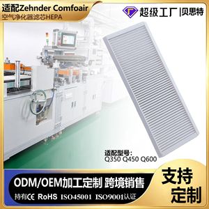 Cartucho de filtro de aire Zehnder Q350 Q450 Q600 H13 True HEPA con elemento filtrante plisado de carbón activado para piezas de ventiladores. - Product Image 5