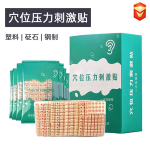 Parches de Acupresión para Estimulación de Puntos de Acupuntura en el Oído con Semillas de Vaccaria para Masajes de Salud, 100 Cajas, 10 Blísteres, 60 Placas - Product Image 4