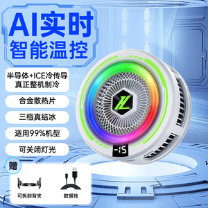 Hz05 Mobile Phone Cooler Liquid Cooling Ai Temperature Control Universal For Phones And Tablets With Led Light - Product Image 2