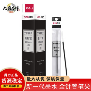 Deli A700 Gel <b>Pen</b> <b>Refill</b> 0.35mm Black Full Needle 20pcs Smooth Writing Office School Use - Product Image 5