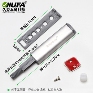Jiufa Cabinet Door Rebound Device 78mm Base 122mm <b>Extended</b> Length Soft Closing Surface Mount Stainless Steel Minimalist Design - Product Image 1
