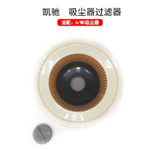 Filtro para aspiradora Krcher A1105 para modelos A/WD de alta eficiencia para uso doméstico - Product Image 1