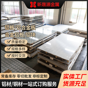 Aluminum Sheet 3003 Polished Various Specifications Industrial Grade Multipurpose Cutting Service Available - Product Image 5