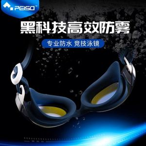 Gafas de Natación Antivaho para Hombre Hundred Speed A-369 de 100 Velocidades con Junta de Silicona, Protección Ocular Profesional, Venta al Por Mayor - Product Image 3