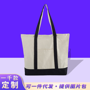 DIY Blank Canvas Tote Bag Pure Cotton Two-tone Shoulder Bag Customizable Storage Bag Casual Style Black And Off White - Product Image 4