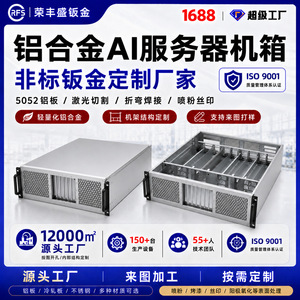 AI Server Chassis Aluminum Alloy 5052 Sheet Metal Custom Laser Cutting Bending Welding Manufacturer - Product Image 5