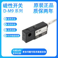 Interruptor Magnético SMC D-C73 C73L C73Z, Sensor Neumático para Automatización Industrial