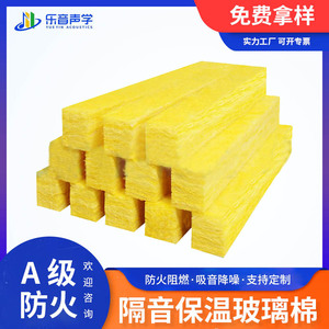 Sound Insulation Cotton Fibrous Inorganic Fibers Noise Isolation Wall Covering KTV Use - Product Image 5