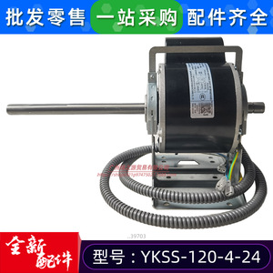 มอเตอร์แบบอะซิงโครนัสเฟสเดียว Midea Ykss-120-4-24 กำลังไฟ 120 วัตต์ สำหรับพัดลมภายในเครื่องปรับอากาศแบบท่อ ใช้ในบ้าน - Product Image 5