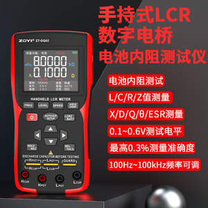 Zhongyi - Mètre LCR portable - Écran couleur 2,8 pouces - Résolution 320x240 - Charge de type C - Batterie 2000 mAh - Autonomie de 12 heures - Product Image 3
