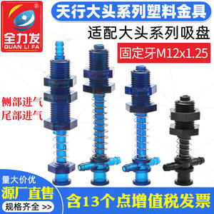 Soporte de Ventosa para Brazo Robótico, Herraje de Plástico con Cabeza Grande de 50-80 mm, Ventosa de Succión de Aire Lateral, Piezas Neumáticas - Product Image 5