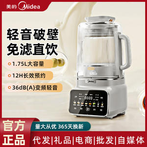 เครื่องปั่นความเร็วสูง Midea 1.75 ลิตร เครื่องทำนมถั่วเหลืองอัตโนมัติ ถอดประกอบได้ พร้อมฟังก์ชั่นตั้งเวลา - Product Image 6