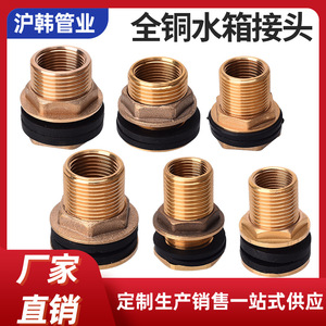 Conector de latón para tanque de agua de Shanghái y Corea del Sur, con rosca de 1 pulgada, duradero, accesorio para jardín, piscina o pecera - Product Image 5