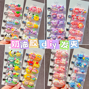 กิ๊บติดผมเรซิ่นเนื้อครีม DIY ทำมือ พลาสติกน่ารัก สำหรับเด็ก นักเรียน เครื่องประดับผม อุปกรณ์งานฝีมือ - Product Image 1