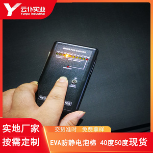 แผ่นโฟม EVA รุ่น New Cloud Servant ความแข็ง 40ShoreC ความหนาแน่น 70 กก./ตร.ม. ลดแรงสั่นสะเทือน สำหรับบรรจุภัณฑ์อิเล็กทรอนิกส์ - Product Image 4