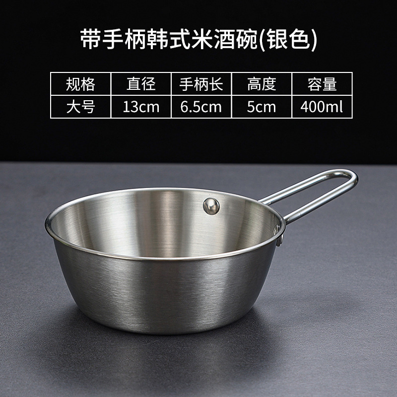 400ml rice wine bowl [with handle] (304 silver)