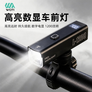 ไฟจักรยาน Yueli L-1200 ความจุแบตเตอรี่ 4500mAh มาตรฐานกันน้ำ IPX4 ไฟ LED พร้อมหน้าจอดิจิตอล ชาร์จไฟได้ผ่านพอร์ต USB-C - Product Image 2