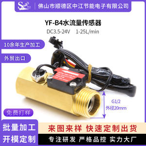 Factory Direct Sale 4-Point Hall Effect <b>Water</b> <b>Flow</b> Sensor Turbine <b>Water</b> Heater <b>Meter</b> with Card Reader G1/2 Interface - Product Image 2