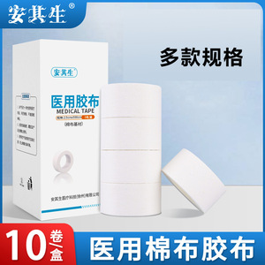 เทปทางการแพทย์อันฉิงเฉิง 5 ซม. X 500 ซม. ฐานผ้าฝ้ายสำหรับการดูแลบาดแผล ใช้ในงานผ่าตัด - Product Image 2