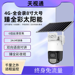 กล้องวงจรปิด Seetong 4G Solar PTZ  มองเห็นสีในเวลากลางคืน รองรับซิมคู่ สำหรับภายนอกอาคาร - Product Image 3