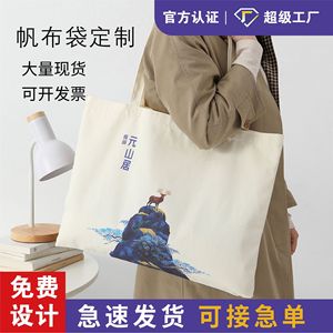 One Reed Canvas <b>Tote</b> <b>Bags</b> Beige Customizable Logo Printing General Packaging Women's <b>Bag</b> - Product Image 2
