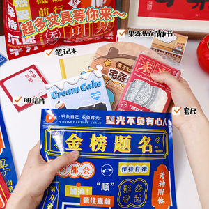 Hotpirational texto papelería manual traje ciego bolsa estudiante regalo niños bolsa de regalo creativa suerte sorpresa caja de regalo - Product Image 4