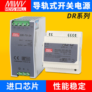 Alimentation à découpage sur rail DIN Mingwei DR-120-24 24V 5A CA/CC à sortie unique pour usage industriel - Product Image 5