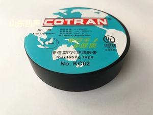 Ruban isolant électrique en PVC en gros, ruban adhésif isolant électrique en vinyle sensible à la pression <span class=keywords><strong>KC62</strong></span> - Product Image 2