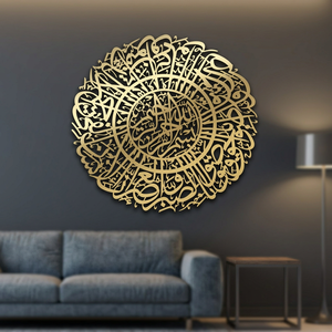 Art mural de calligraphie islamique, métal en laiton circulaire, décoration artisanale, plaqué or, décoration traditionnelle pour la maison - Product Image 4