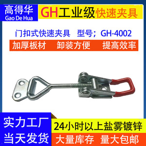 GH-4002 Industrial Latch <b>Quick</b> <b>Clamp</b> 138mm A-Type <b>Clamp</b> High Carbon Steel Metric - Product Image 5