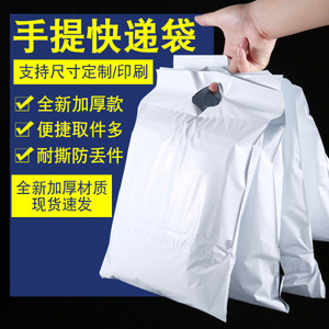 Bolsa de Envío Snider Express, Gruesa, Impermeable, Blanca, Autosellable, para Ropa, Paquetes, Logística y Correo - Product Image 1